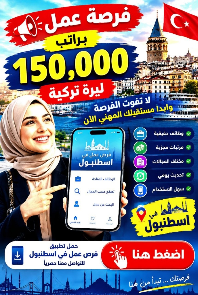 Job Opportunity with 150,000 TRY Salary